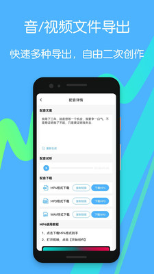 配音好多app图2