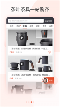 茶吉送手机版图2