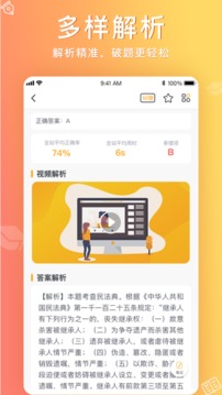 心竺公考官网版图1