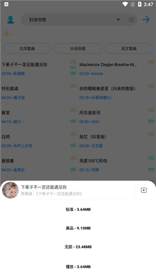 歌词适配iosapp图2