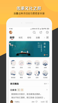 诗说官方版图3