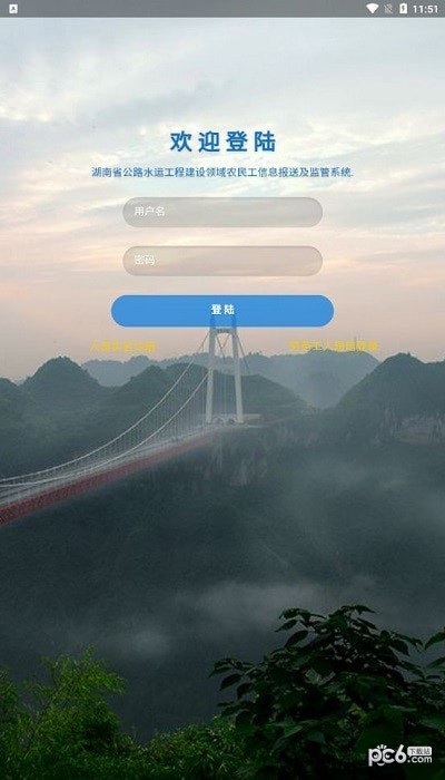 湘交农支app图片1