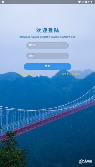 湘交农支app图2