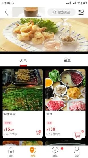 七市外卖最新版app图片1