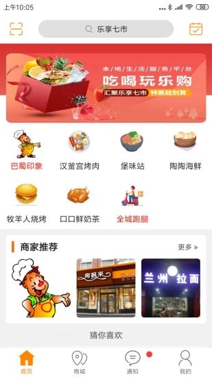 七市外卖最新版app图1