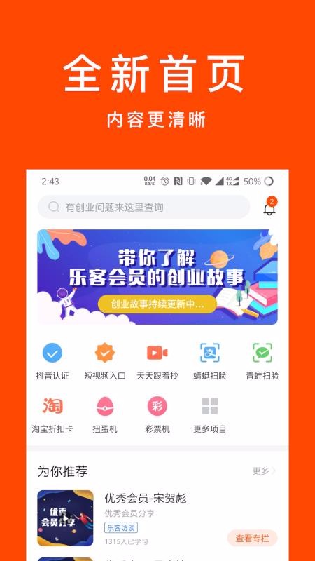 乐客独角兽官方版图2