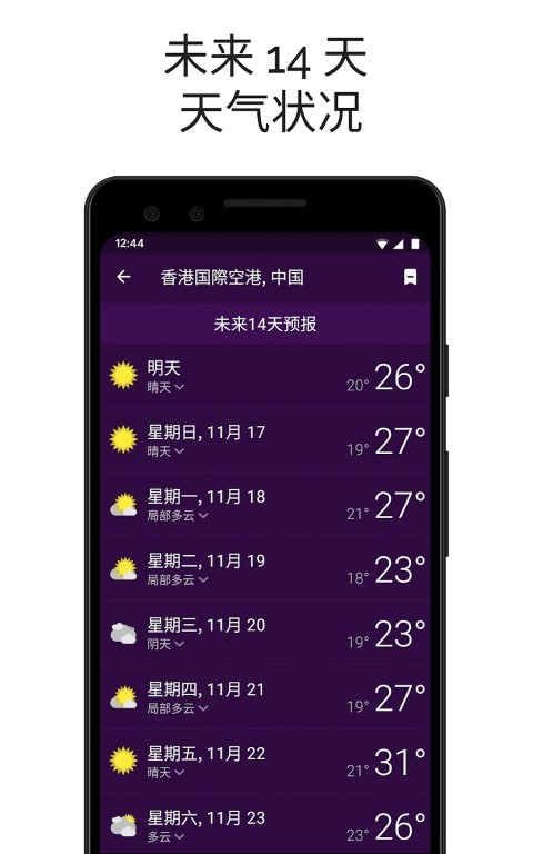 clime气象雷达app图3