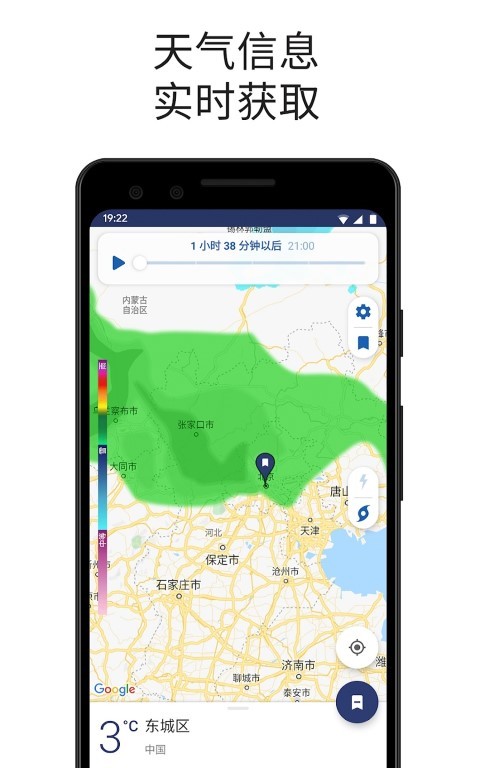 clime气象雷达app图2