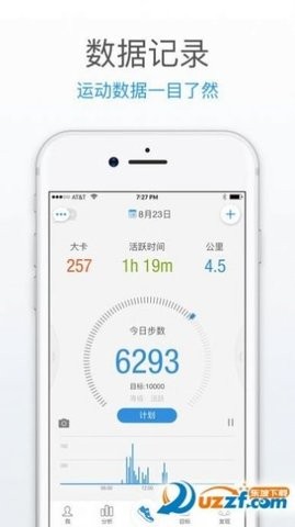跑步减肥计步器APP图1