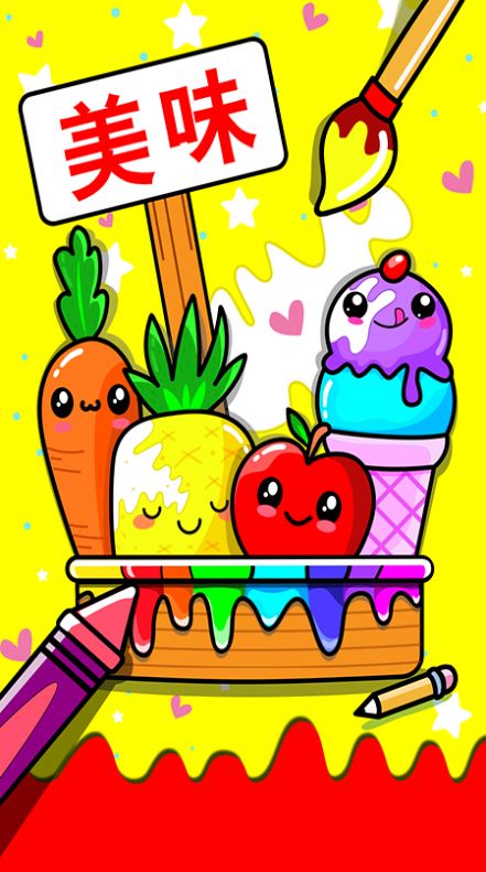 儿童画画水果涂色图3