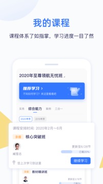 嗨学课堂app手机版图2