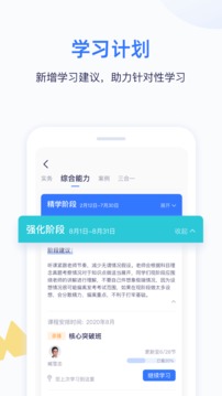 嗨学课堂app手机版图1