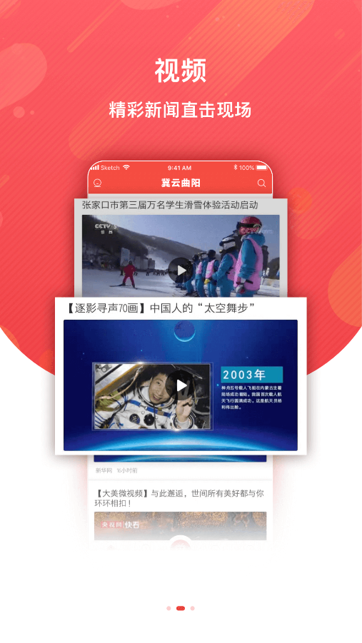 冀云曲阳app图3