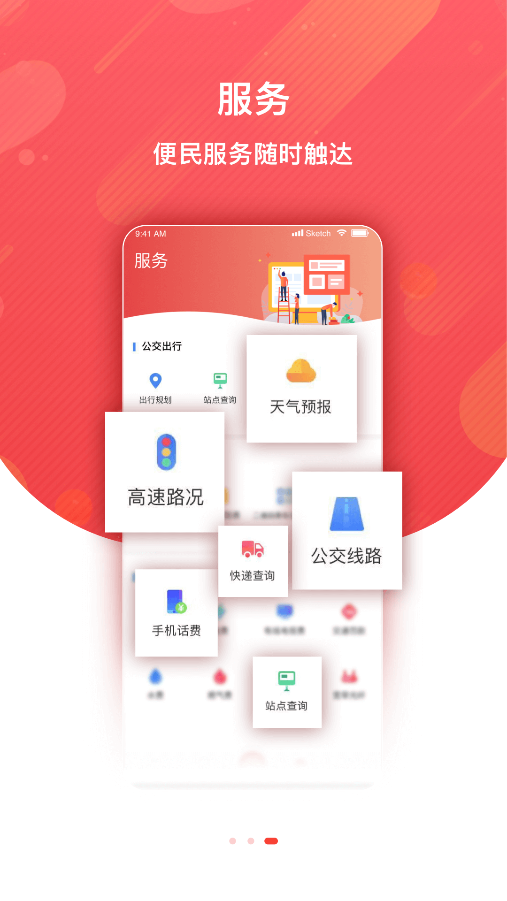 冀云曲阳app图4