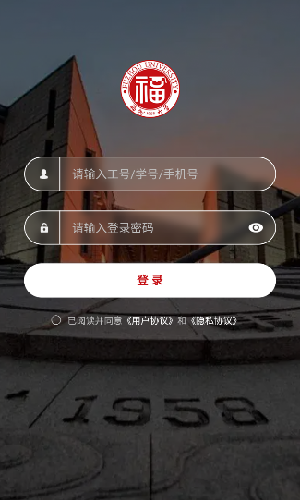 智汇福大APP图1