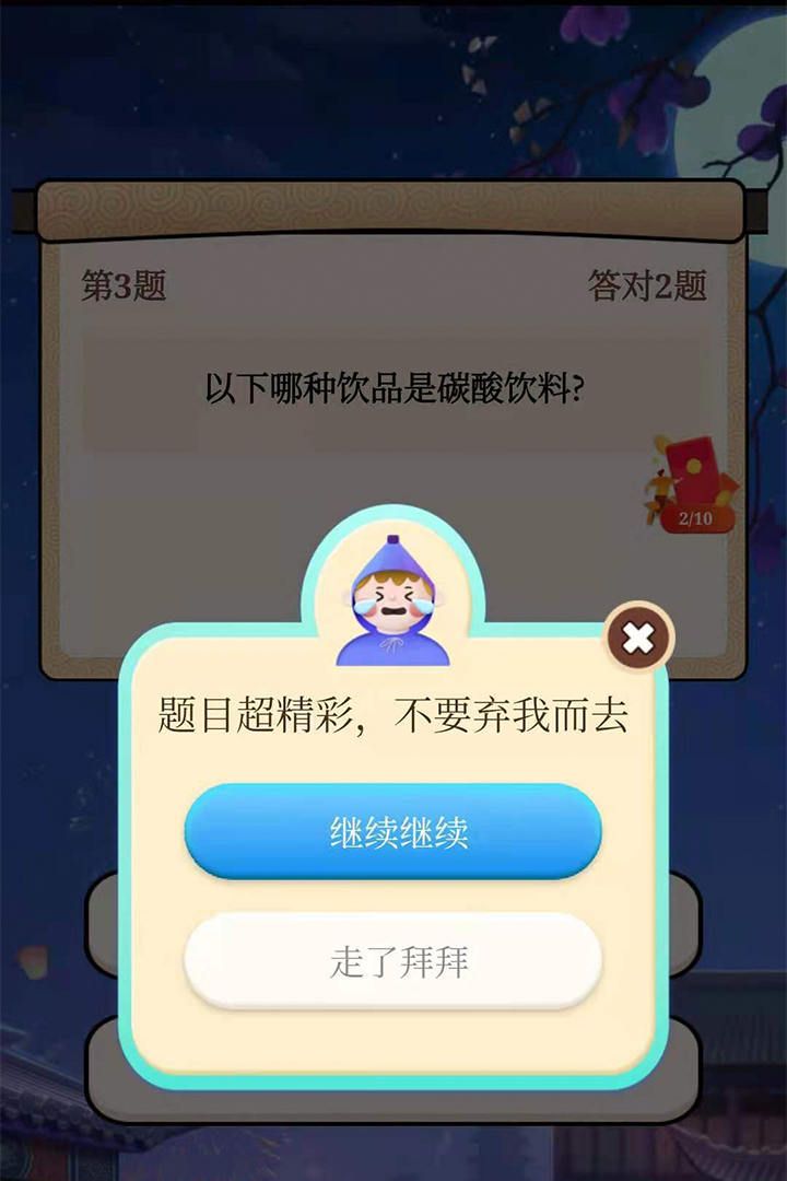 答题模拟器软件图2