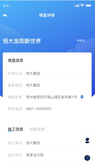 票方商家票务管理app图2