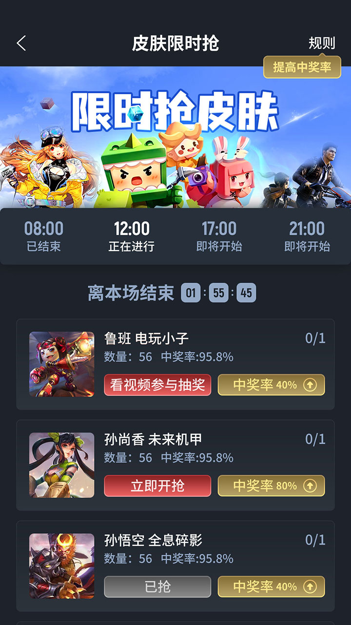 大神荣耀领皮肤app图1