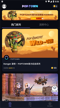 poptown最新版图3