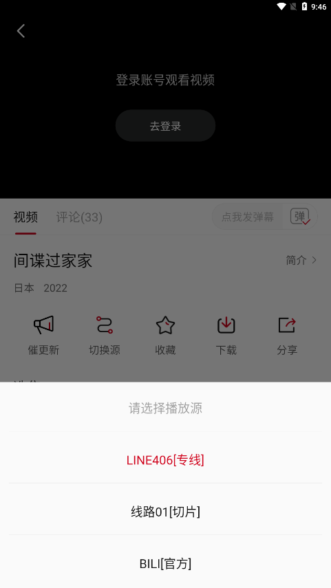 libvio追剧官方正版app图1