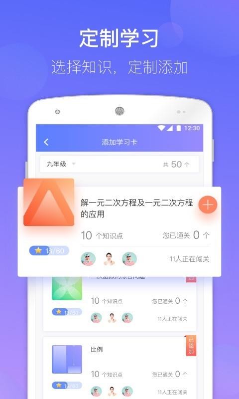 数学宝典最新版图3