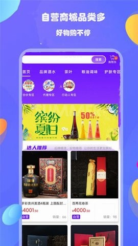 国酝boss购app官方图片1