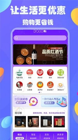 国酝boss购app官方图片2