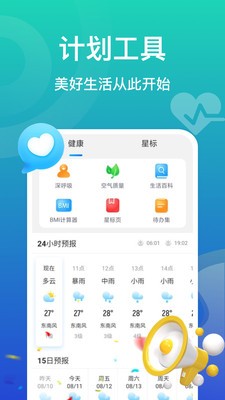 飞鱼计步官方app图片1