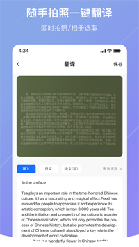 随手翻译免费版图1