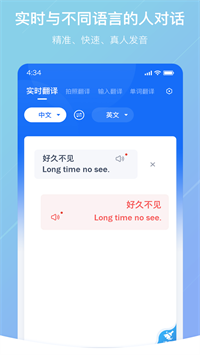 随手翻译免费版图2