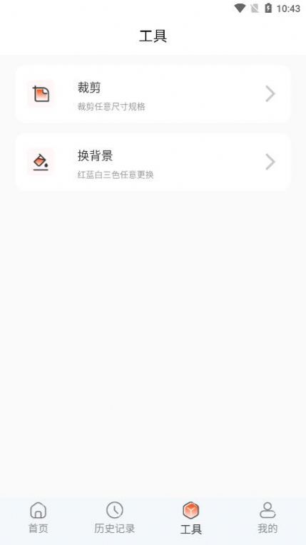 美颜电子证件照app图1