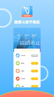 悦动计步app图3