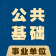 公共基础知识全题库APP