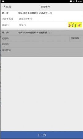 西藏采集安卓APP图片1