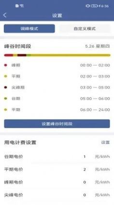 IMABattery官方APP图3