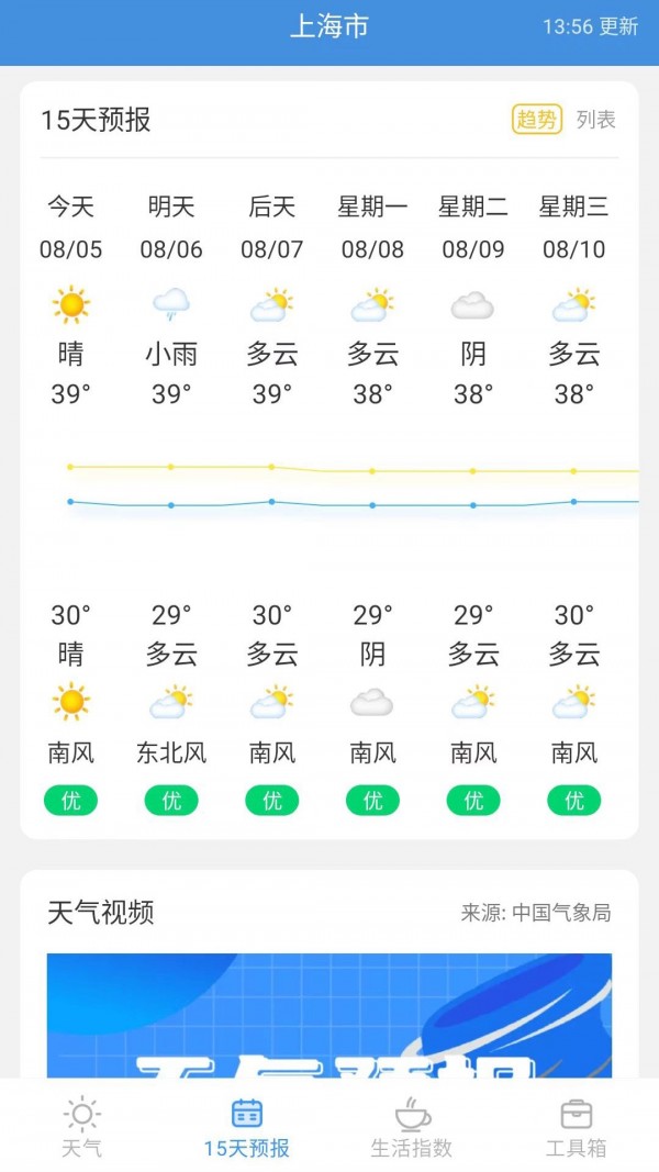 立知天气app图2