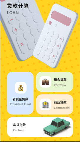 科学计算工具APP安卓版图片1