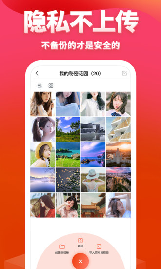 次元相册最新版APP图1