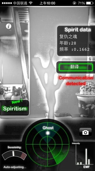 鬼魂探测器中文版图片1