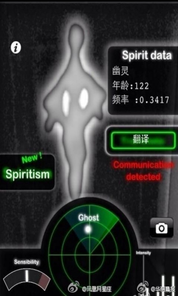 鬼魂探测器中文版图片2