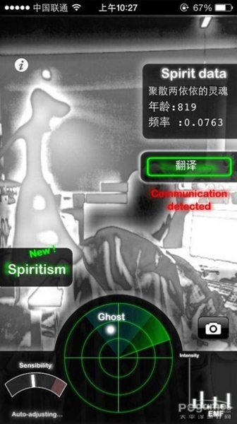 鬼魂探测器中文版图1
