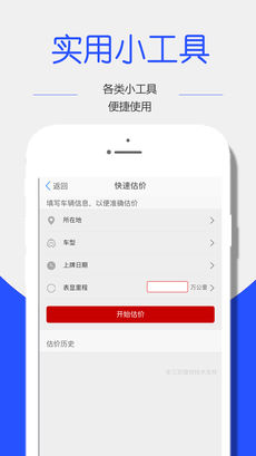 真容二手车APP图片1