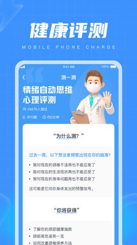 乐趣充电官方APP（暂未上线）图片1