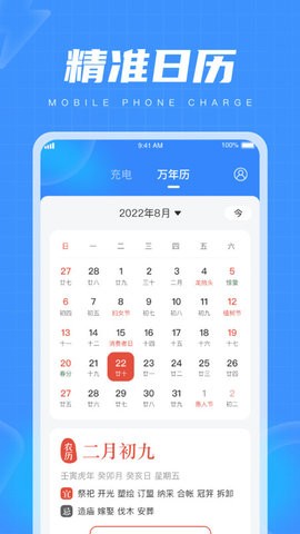 乐趣充电官方APP（暂未上线）图片2