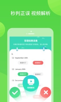 扫好书学习辅导APP安卓版图2