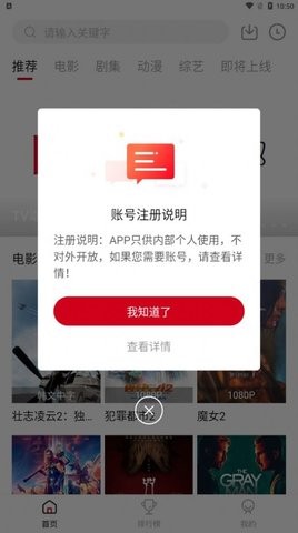 voflix追剧APP图片2