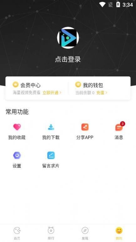 追剧喵官方APP图2