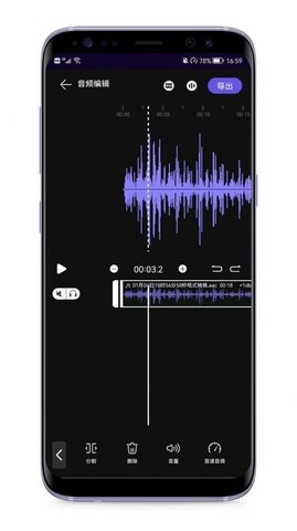 音频剪辑编辑器图2