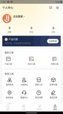 全景源最新版图3