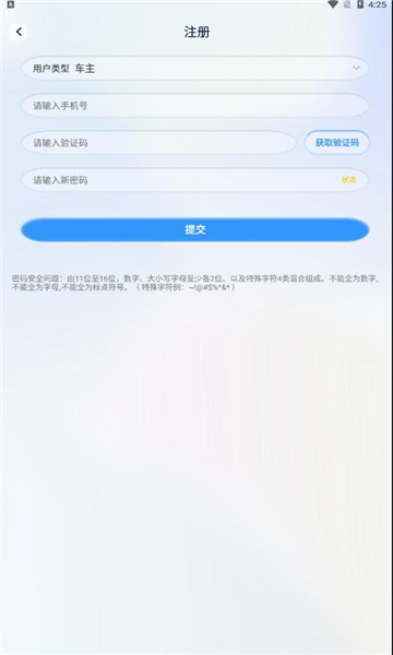 保定市移动源执法平台app图3